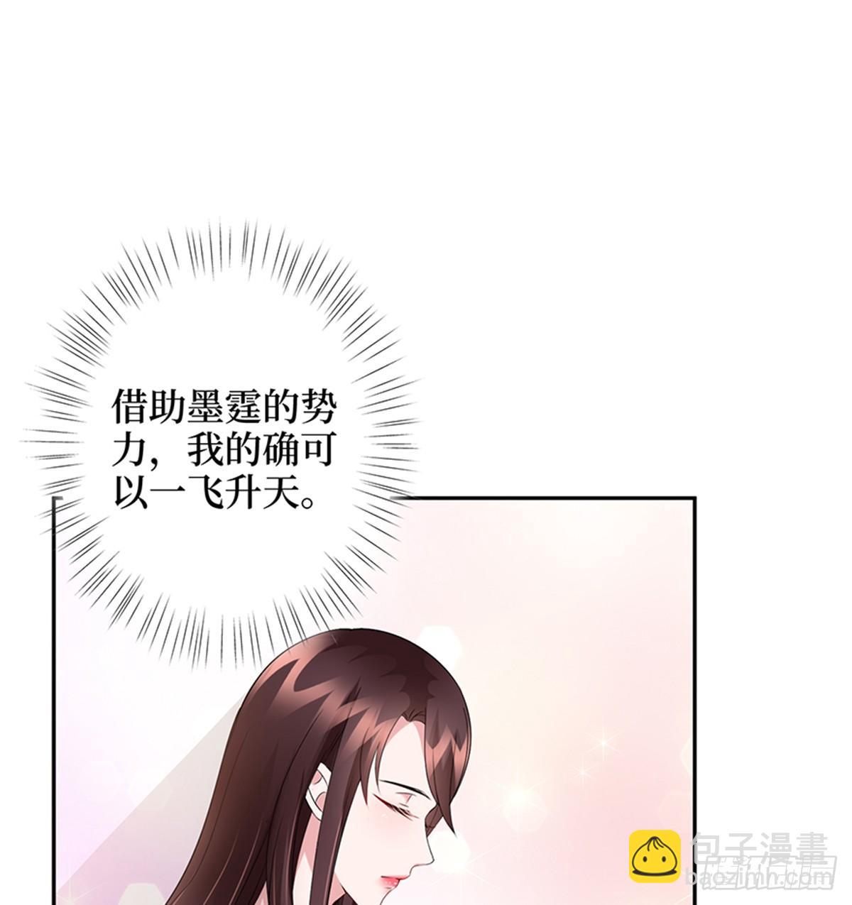 《试婚老公，要给力》第十三话 龙姐的选择 第34页