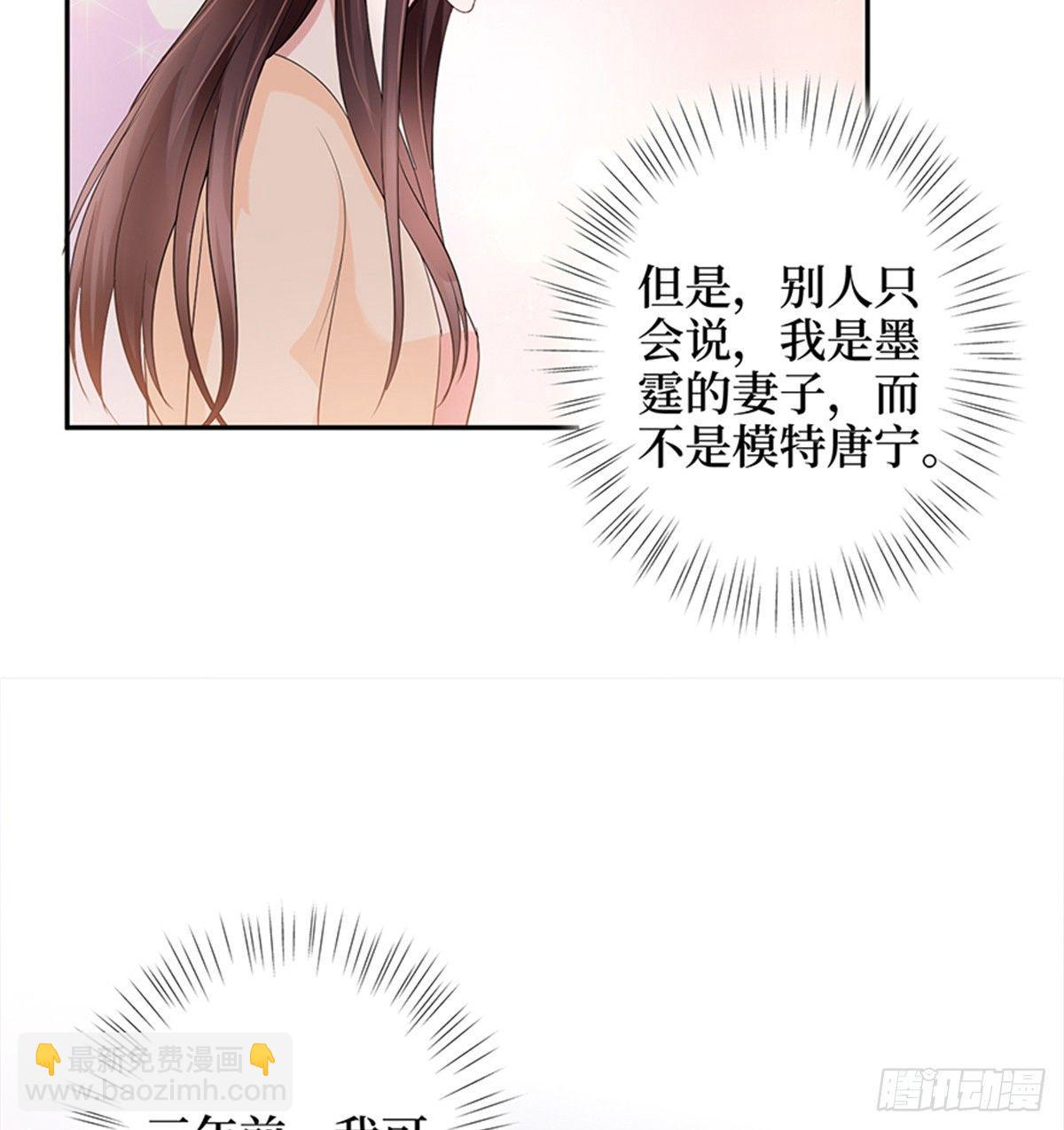 《试婚老公，要给力》第十三话 龙姐的选择 第35页