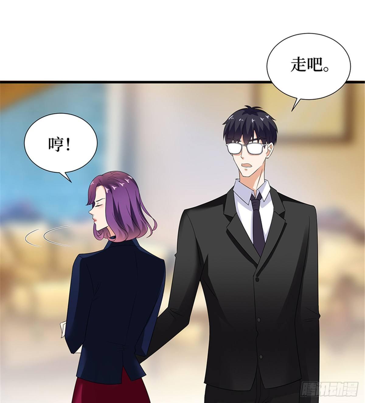 《试婚老公，要给力》第十三话 龙姐的选择 第46页