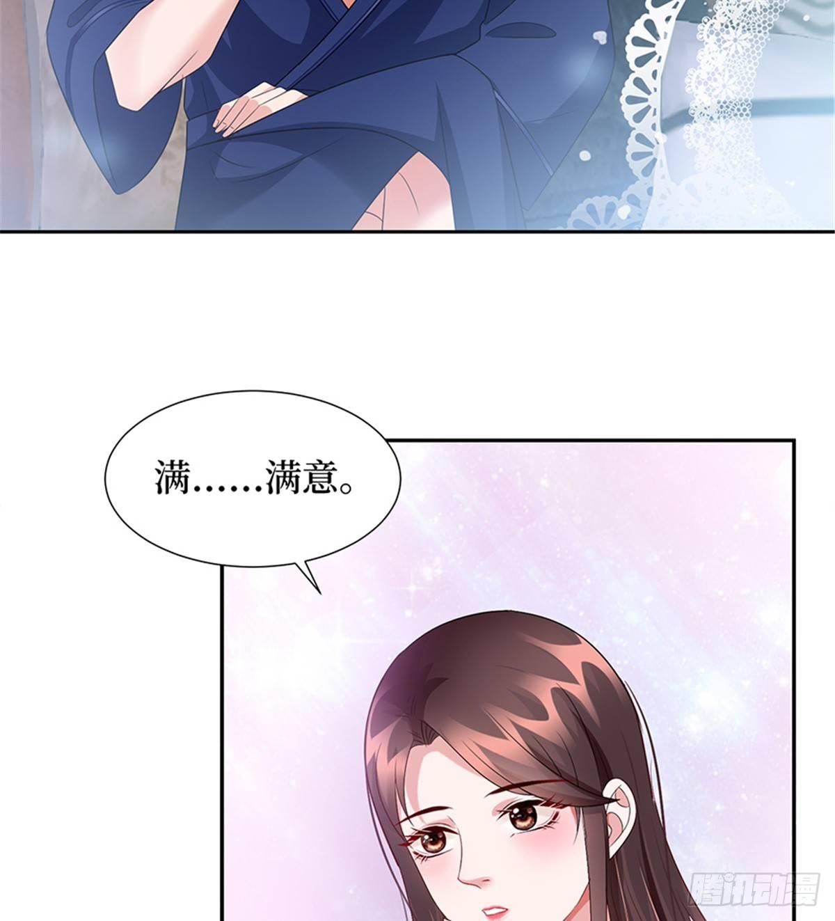 《试婚老公，要给力》第十三话 龙姐的选择 第50页