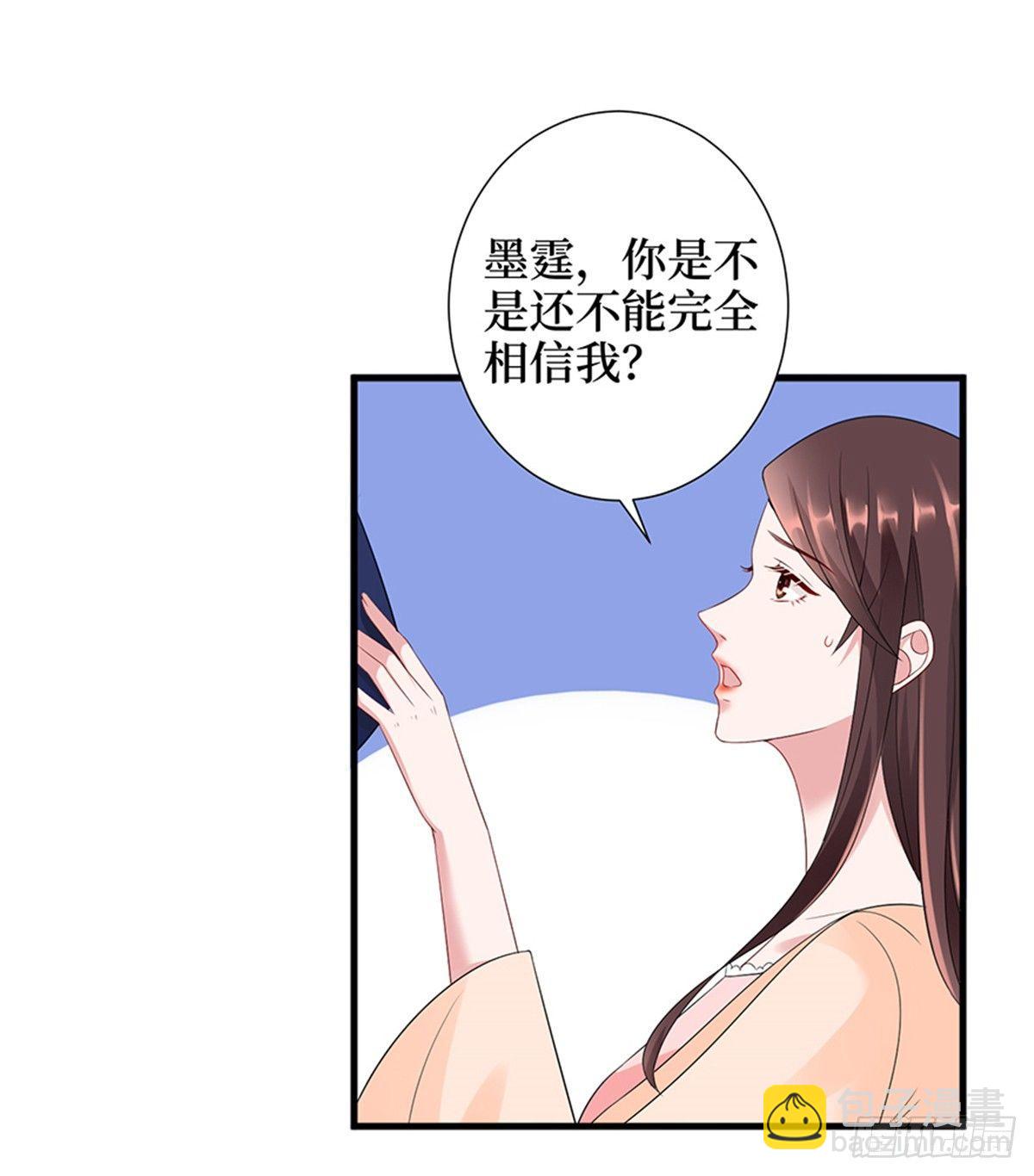 《试婚老公，要给力》第十四话 换代言人 第11页