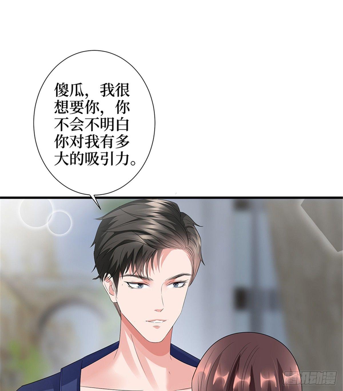 《试婚老公，要给力》第十四话 换代言人 第12页
