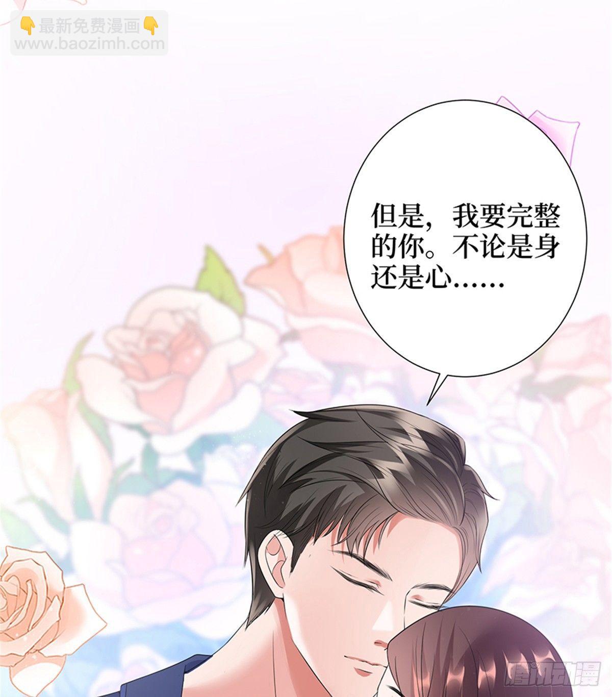 《试婚老公，要给力》第十四话 换代言人 第14页