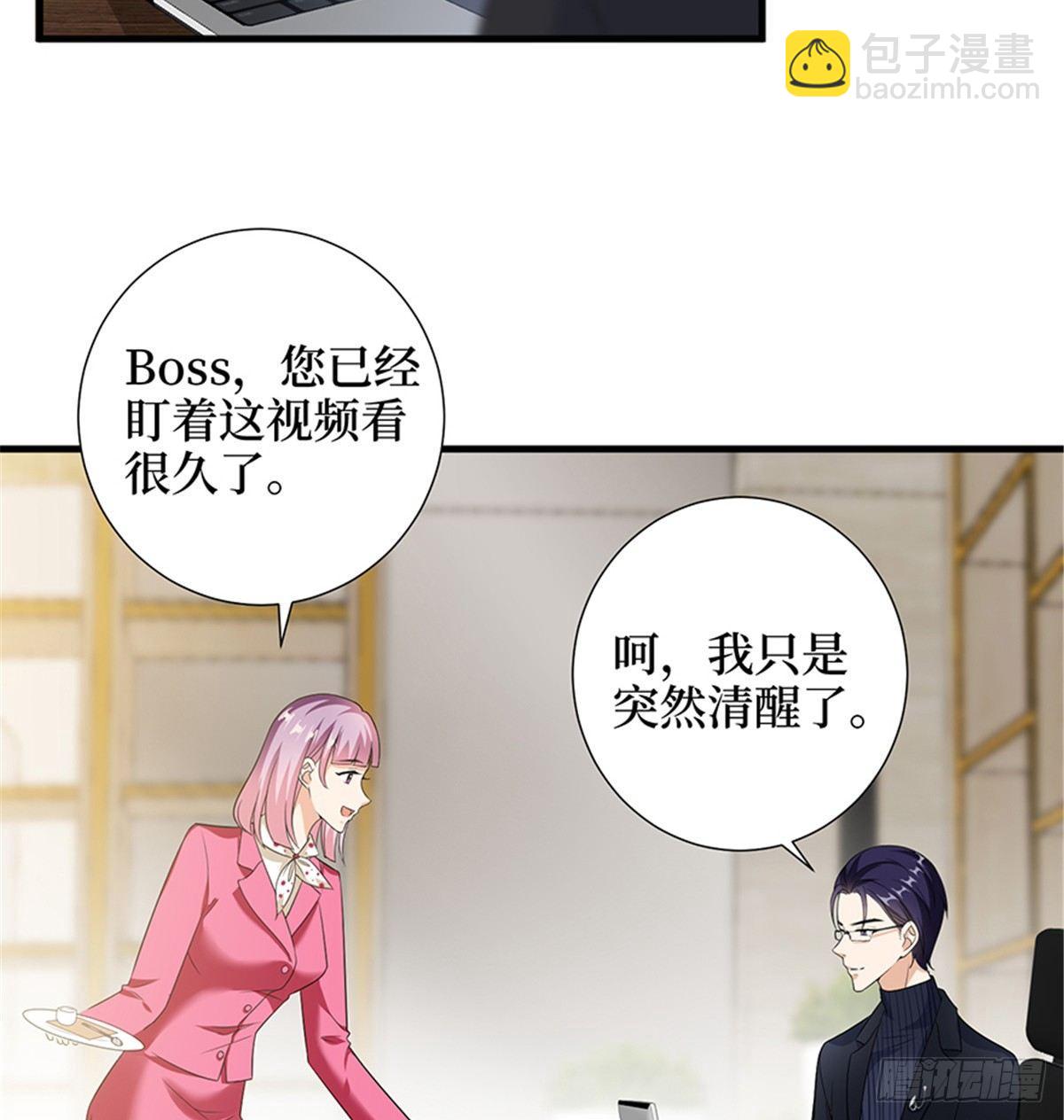《试婚老公，要给力》第十四话 换代言人 第25页