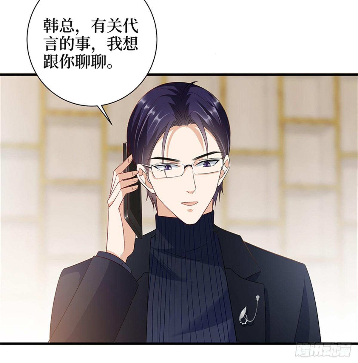 《试婚老公，要给力》第十四话 换代言人 第29页