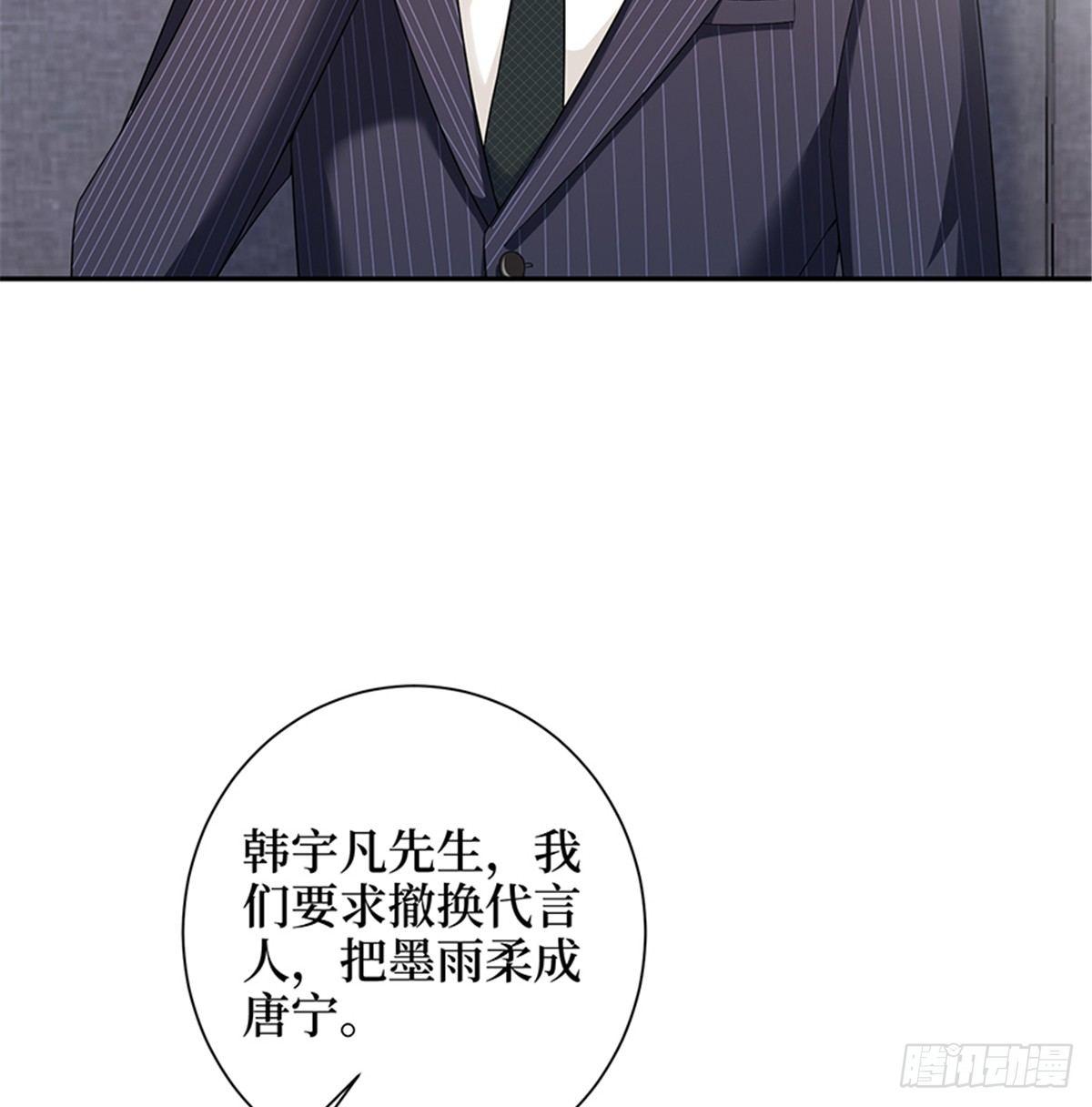 《试婚老公，要给力》第十四话 换代言人 第32页