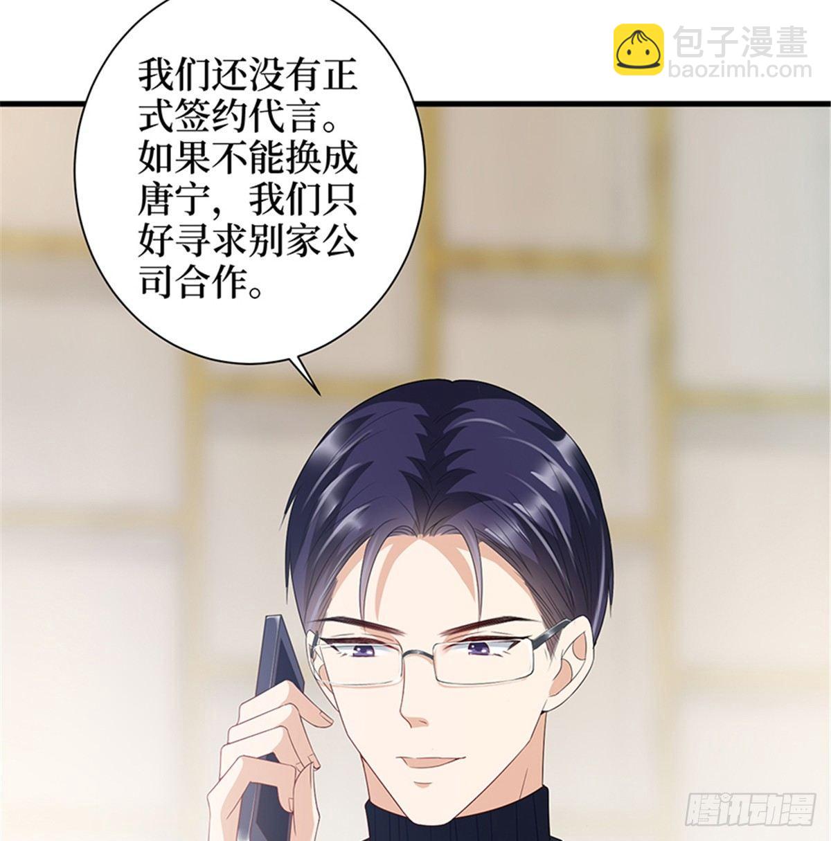 《试婚老公，要给力》第十四话 换代言人 第35页