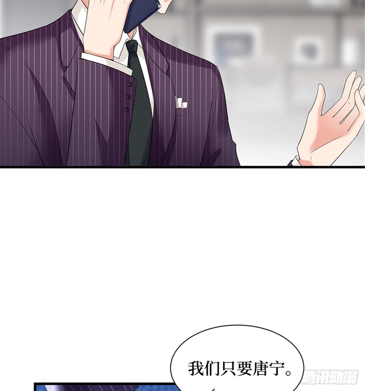 《试婚老公，要给力》第十四话 换代言人 第38页