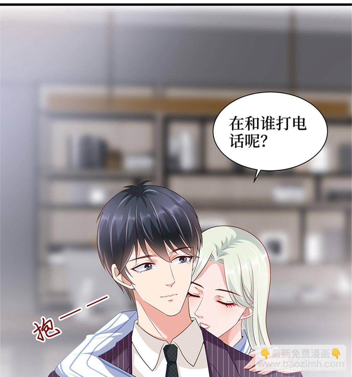 《试婚老公，要给力》第十四话 换代言人 第45页