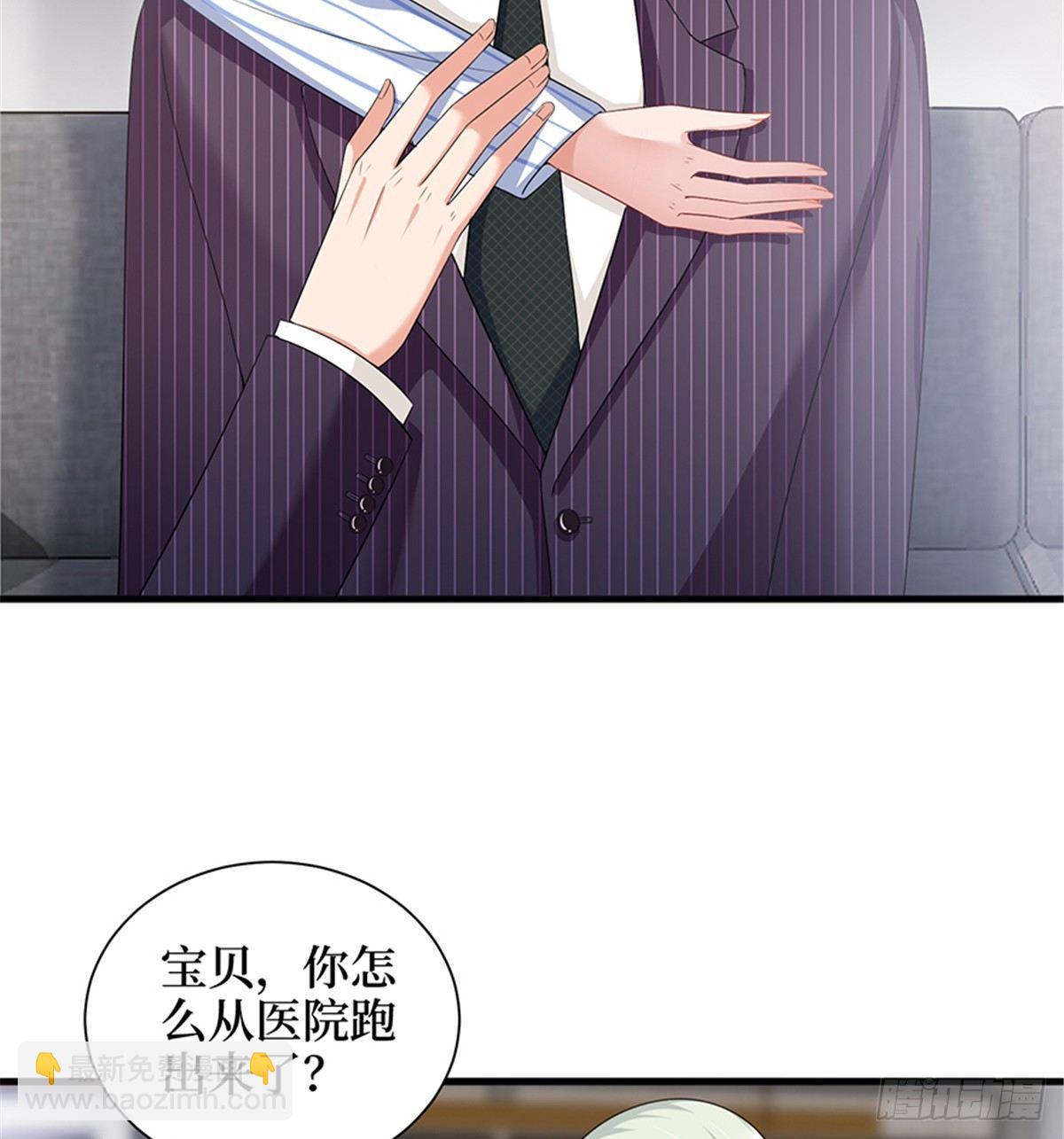 《试婚老公，要给力》第十四话 换代言人 第46页