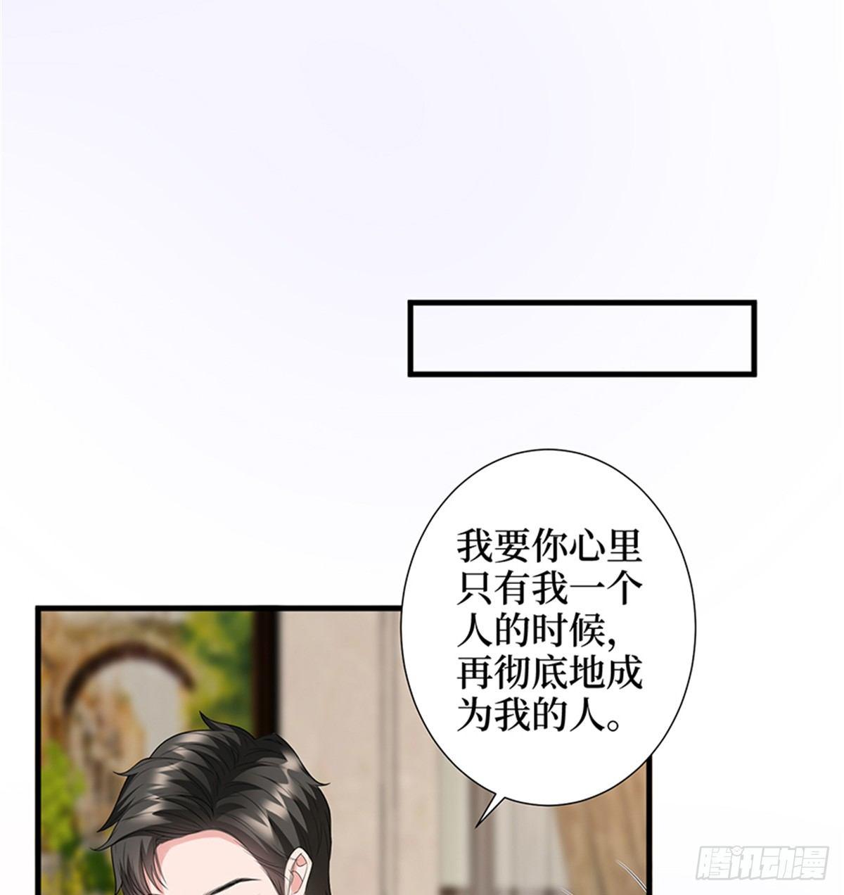 《试婚老公，要给力》第十四话 换代言人 第5页