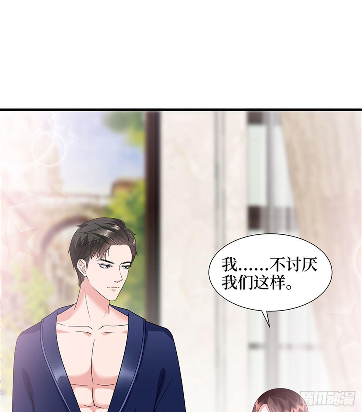《试婚老公，要给力》第十四话 换代言人 第8页