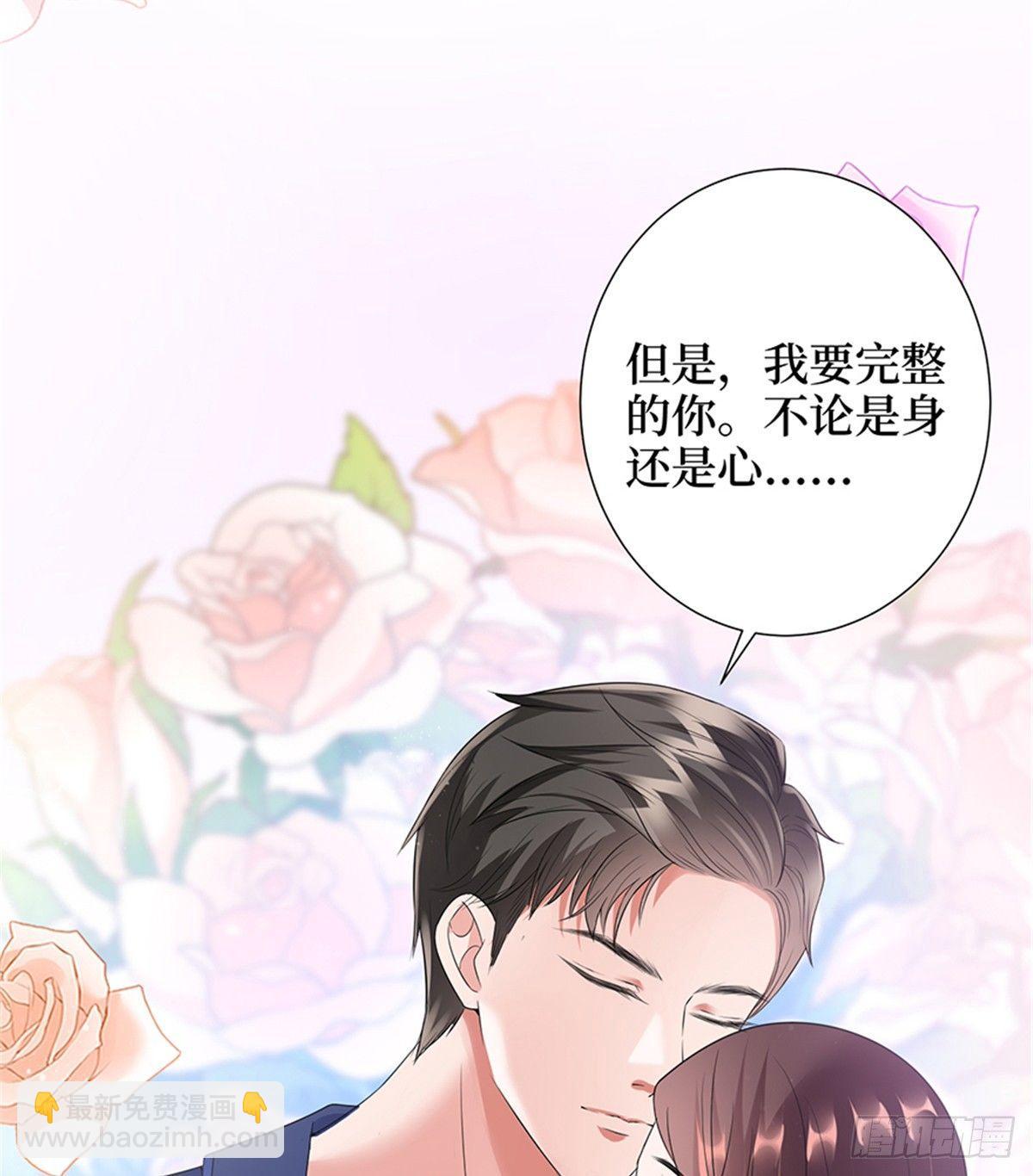 《试婚老公，要给力》第十四话 换代言人 第14页