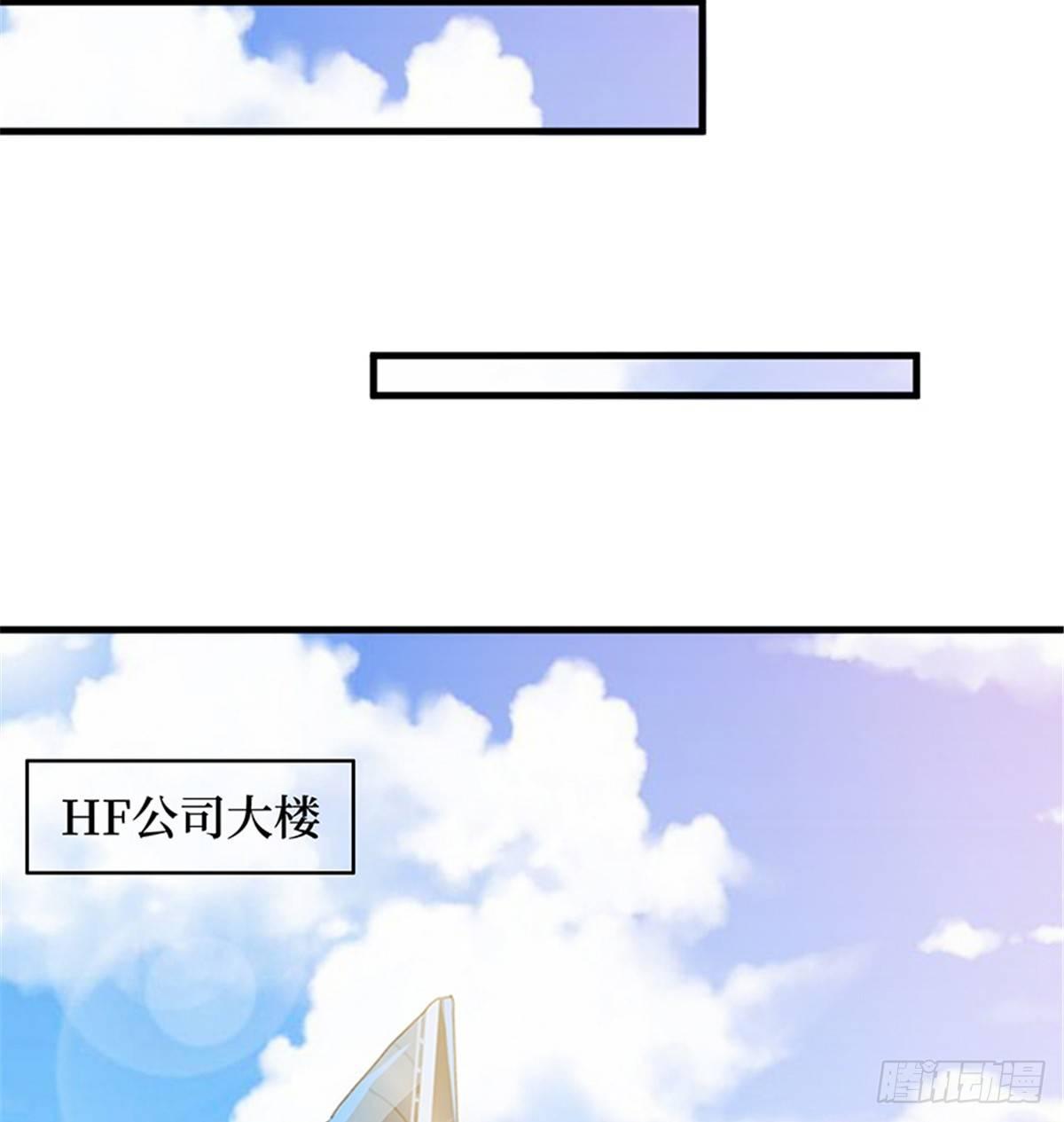 《试婚老公，要给力》第十四话 换代言人 第21页