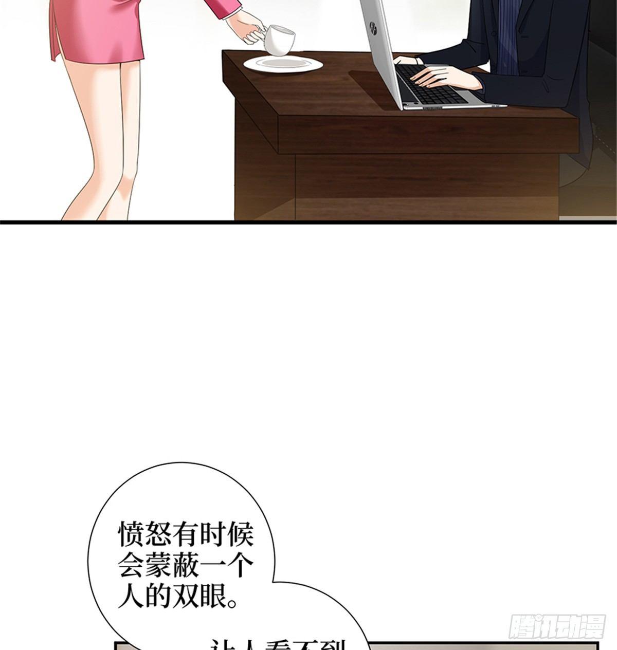 《试婚老公，要给力》第十四话 换代言人 第26页