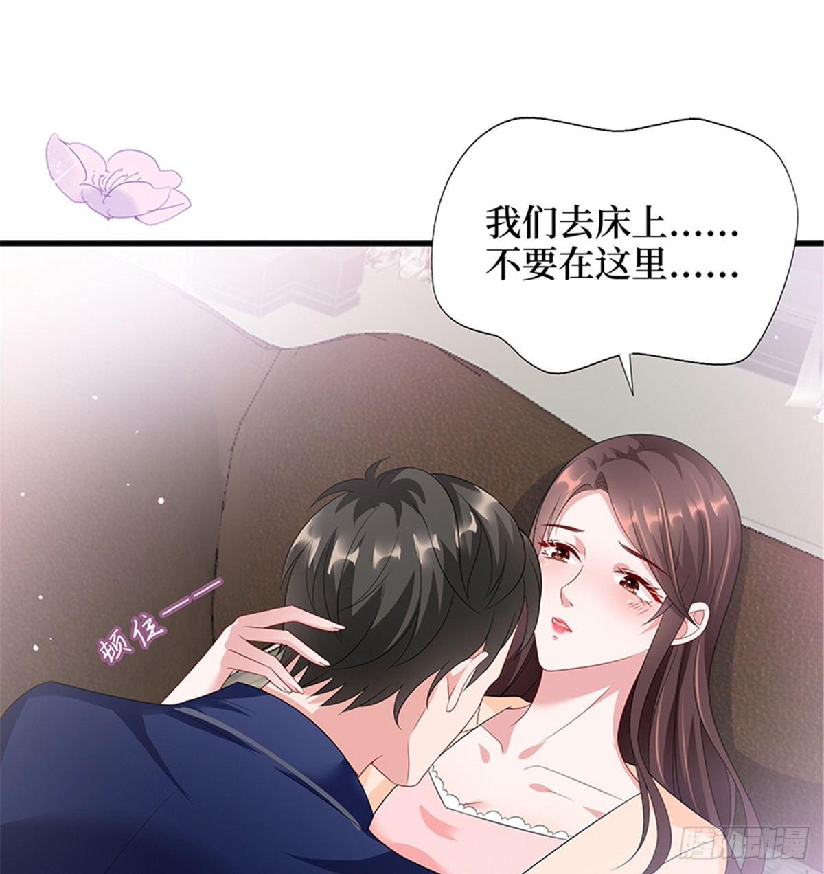 《试婚老公，要给力》第十四话 换代言人 第2页