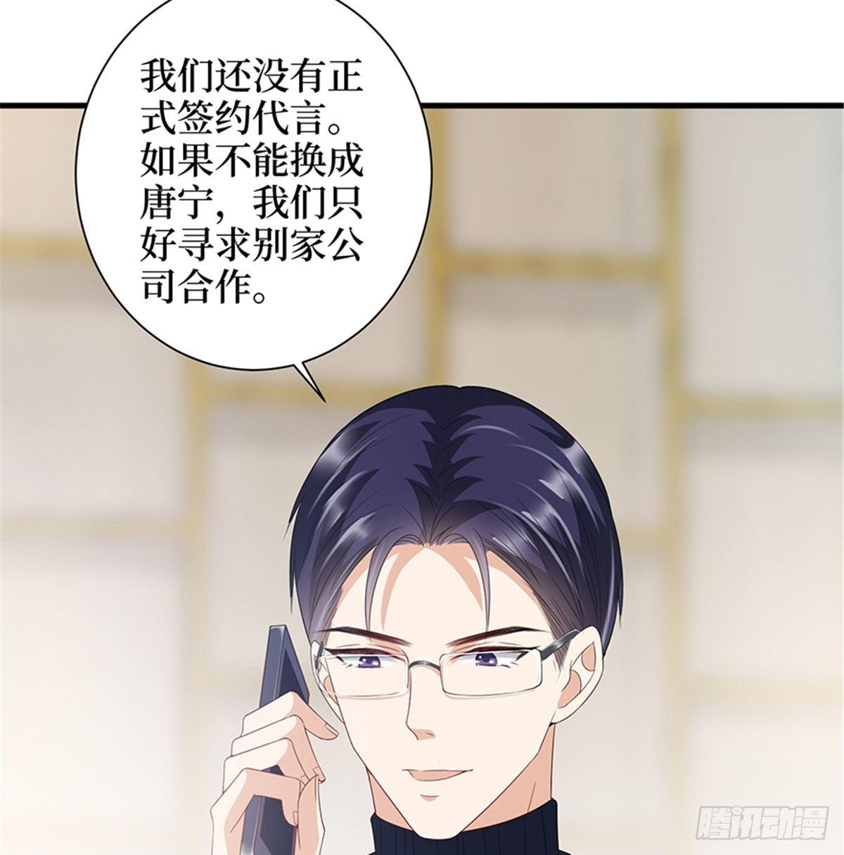 《试婚老公，要给力》第十四话 换代言人 第35页