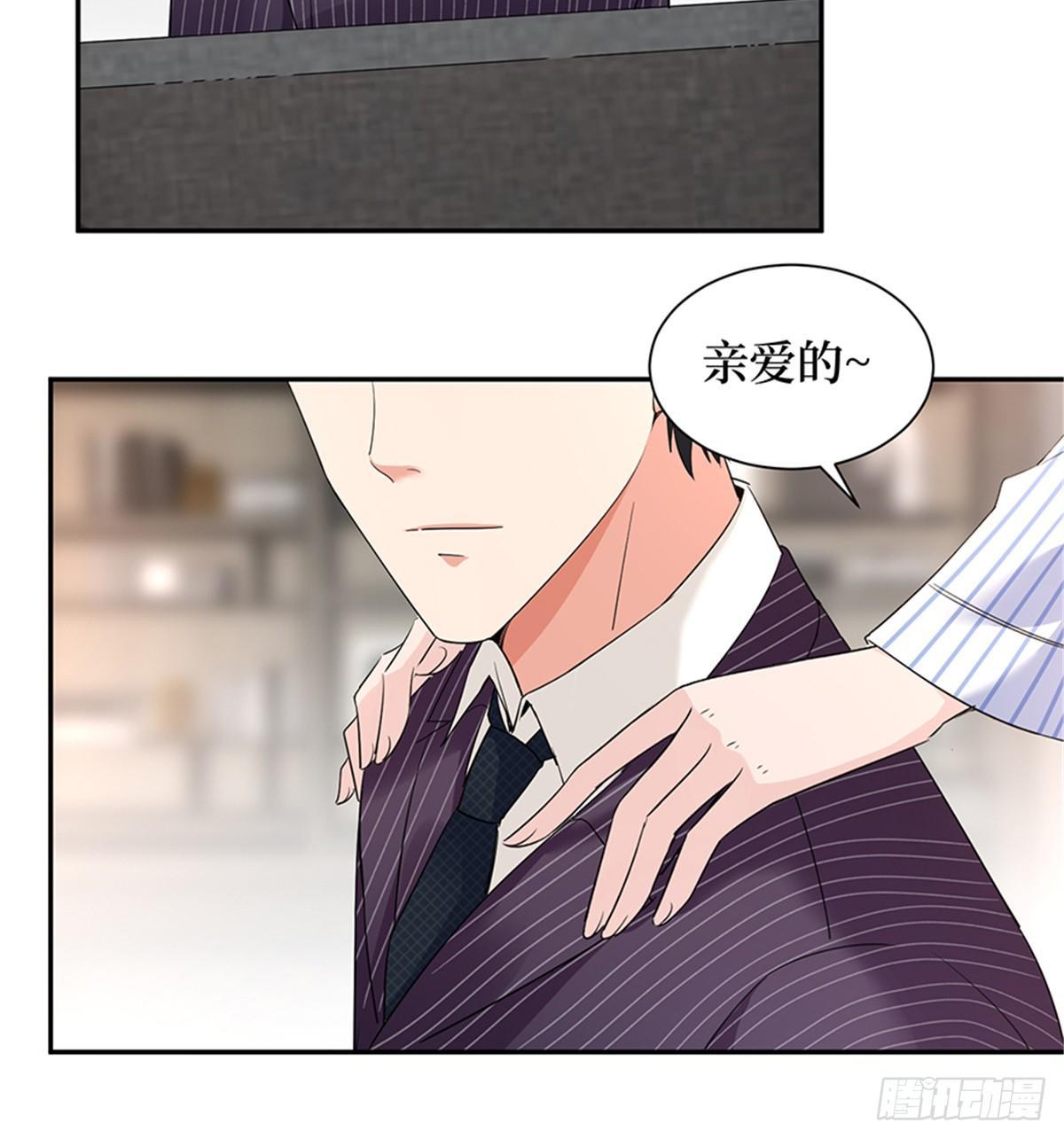 《试婚老公，要给力》第十四话 换代言人 第44页