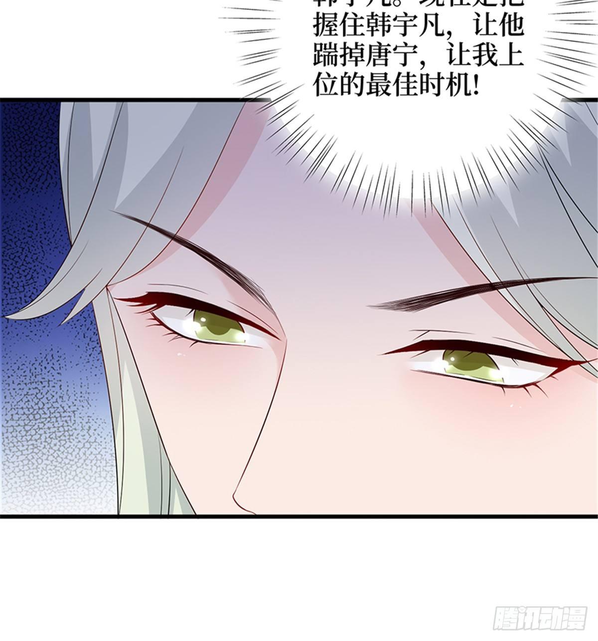 《试婚老公，要给力》第十四话 换代言人 第48页