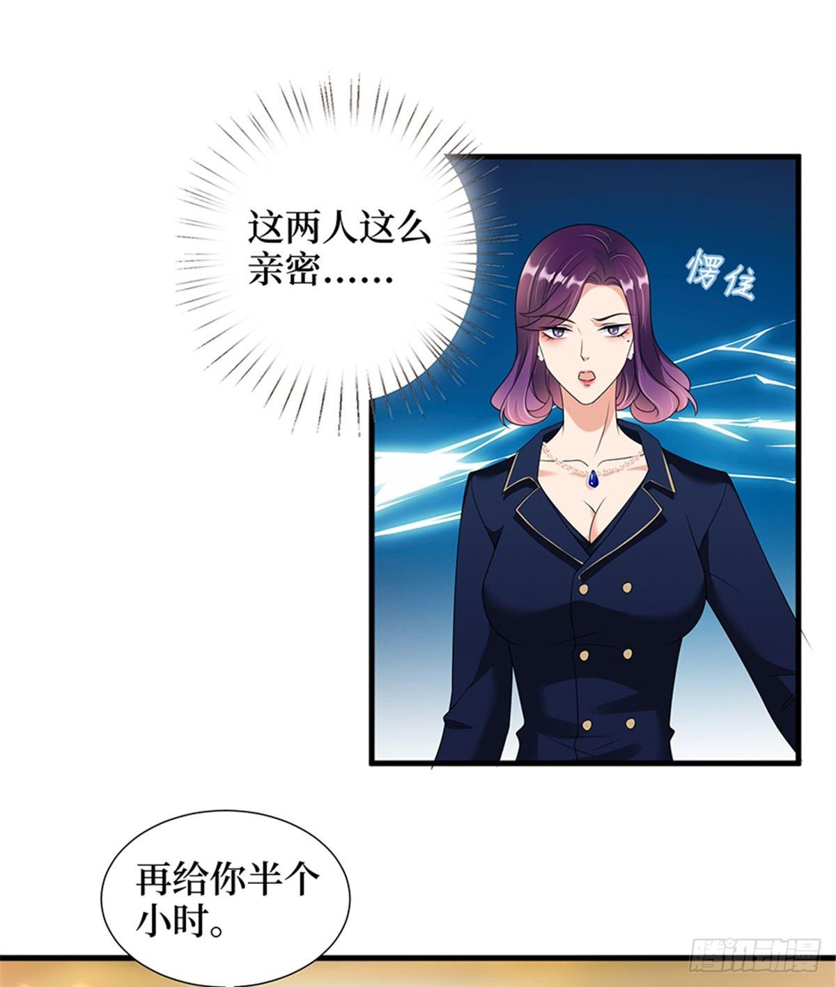 《试婚老公，要给力》第十三话 龙姐的选择 第11页