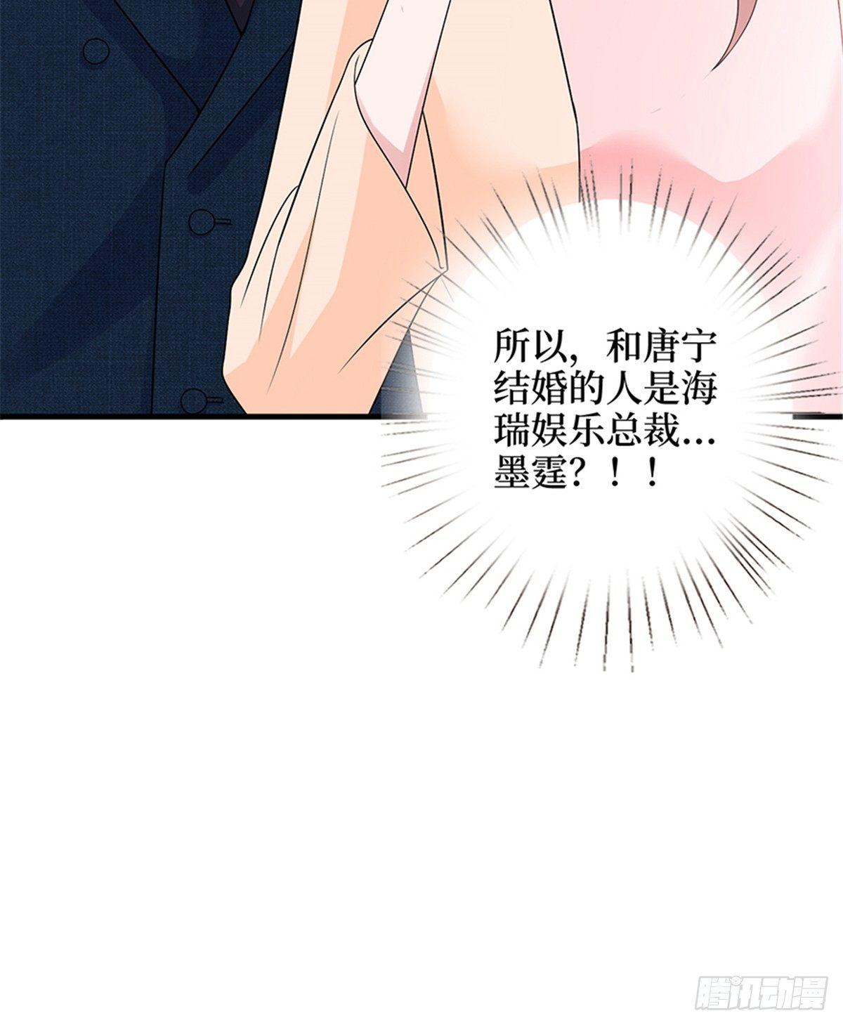 《试婚老公，要给力》第十三话 龙姐的选择 第13页