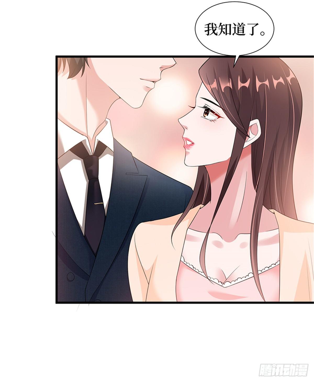 《试婚老公，要给力》第十三话 龙姐的选择 第14页