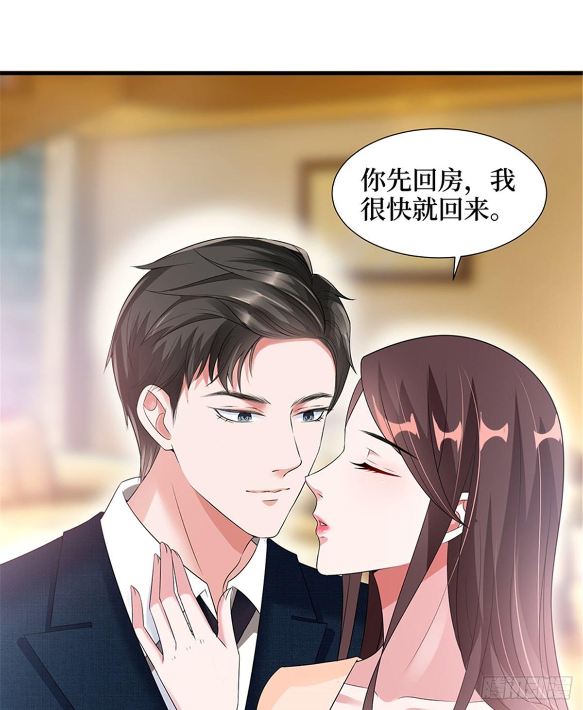 《试婚老公，要给力》第十三话 龙姐的选择 第15页