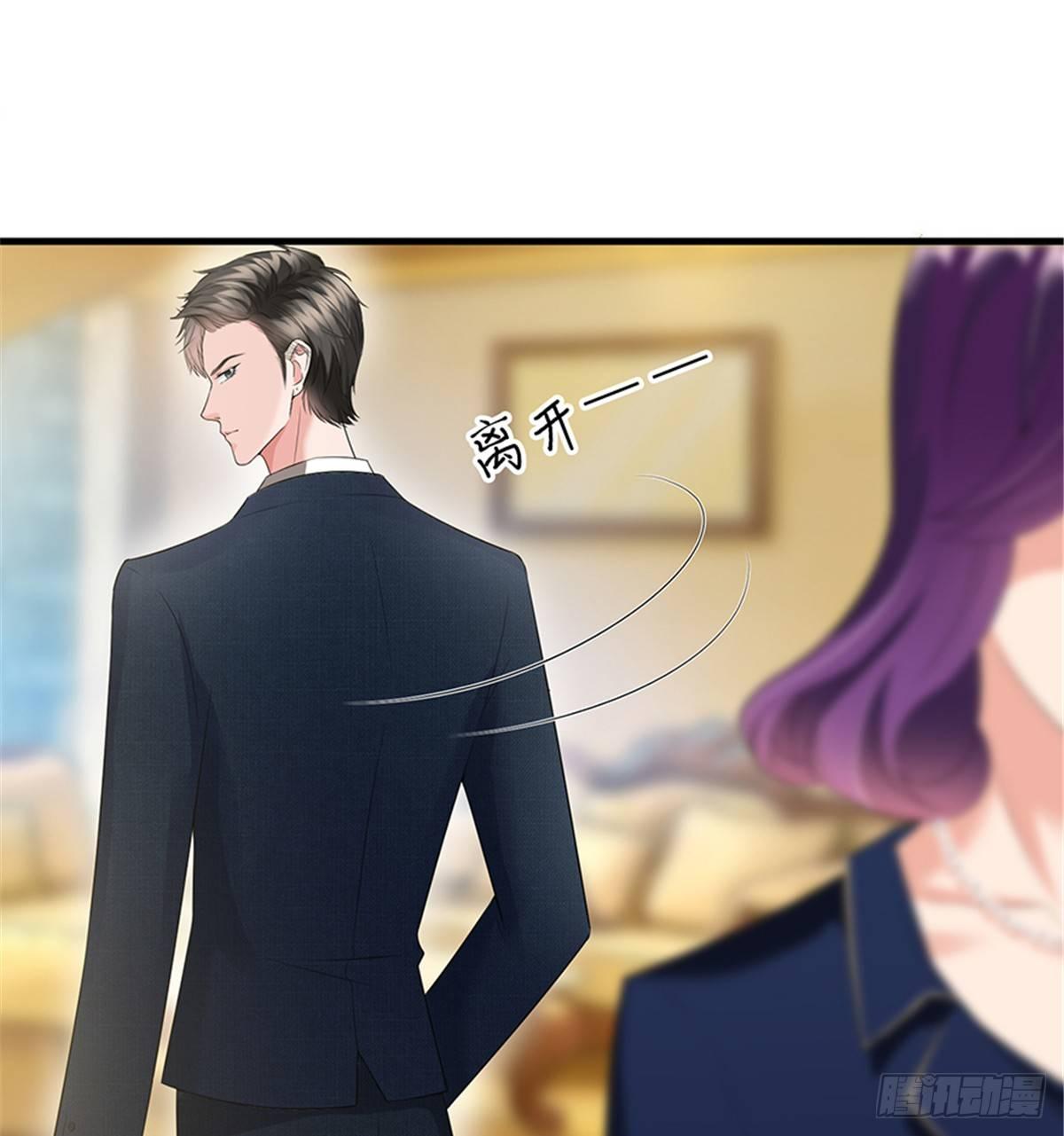 《试婚老公，要给力》第十三话 龙姐的选择 第19页