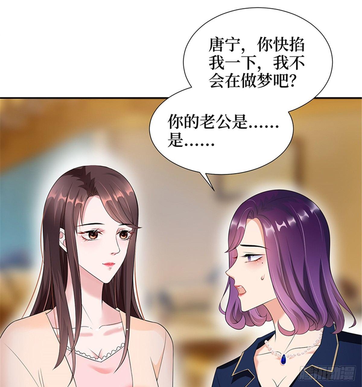 《试婚老公，要给力》第十三话 龙姐的选择 第21页
