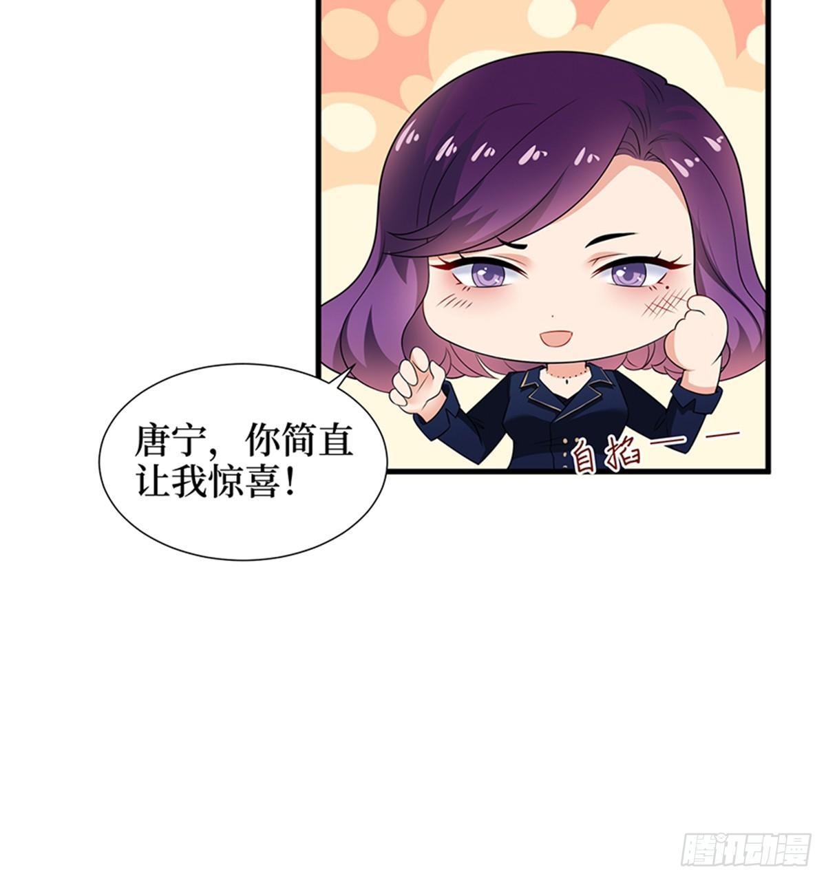 《试婚老公，要给力》第十三话 龙姐的选择 第25页