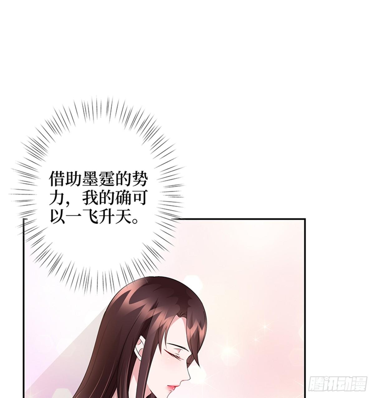 《试婚老公，要给力》第十三话 龙姐的选择 第34页