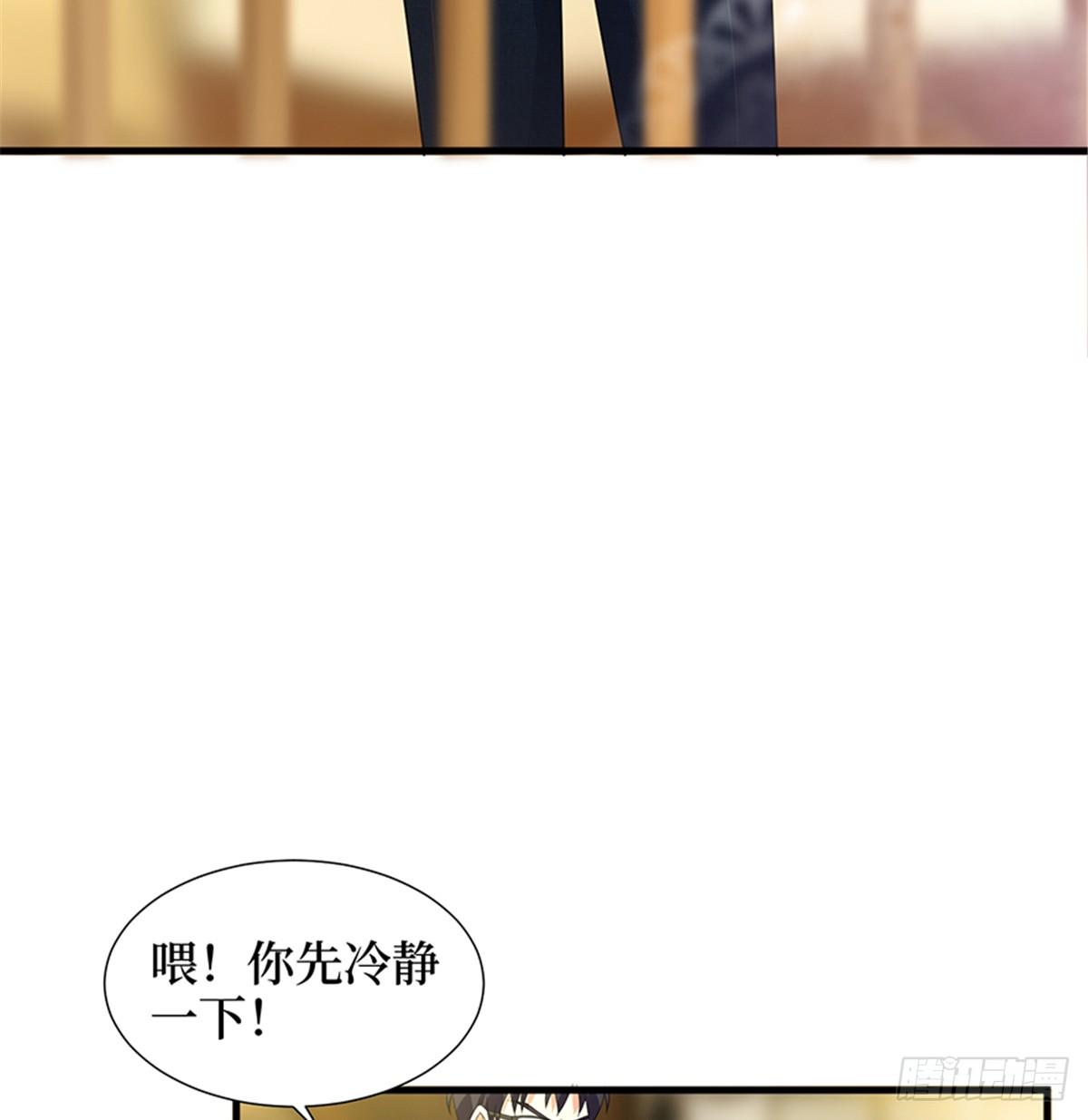 《试婚老公，要给力》第十三话 龙姐的选择 第5页