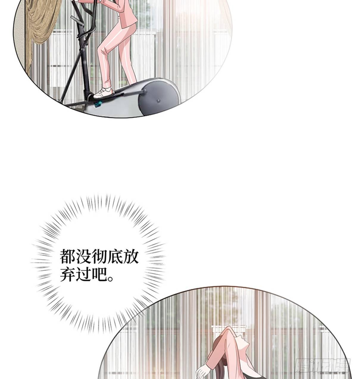 《试婚老公，要给力》第十五话 在泳池被偷袭了 第12页
