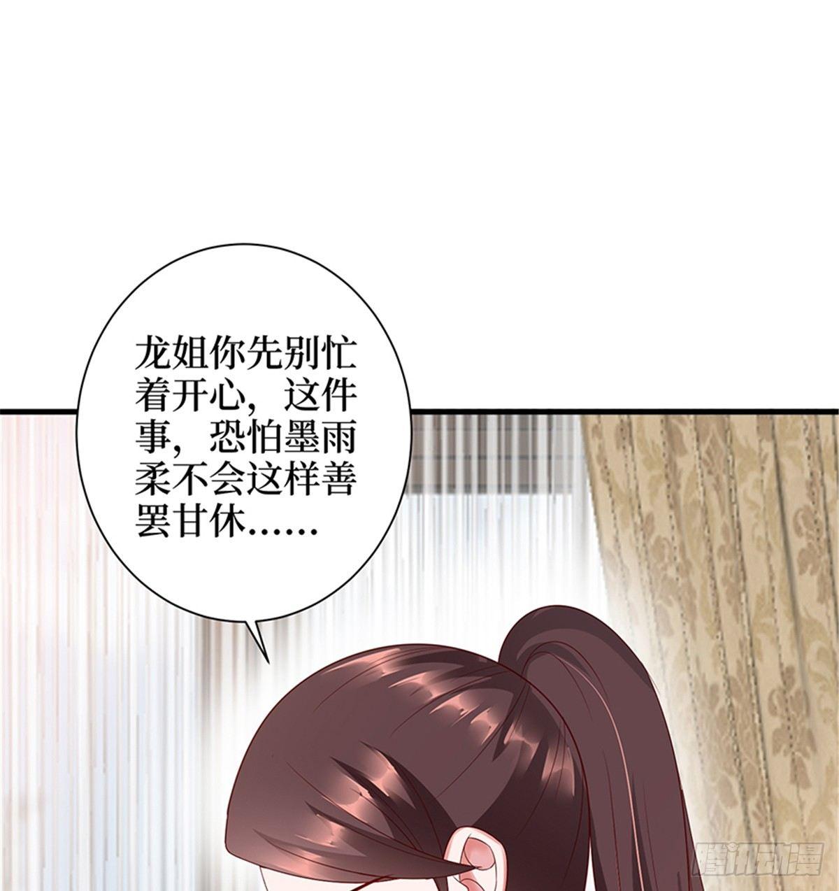 《试婚老公，要给力》第十五话 在泳池被偷袭了 第20页