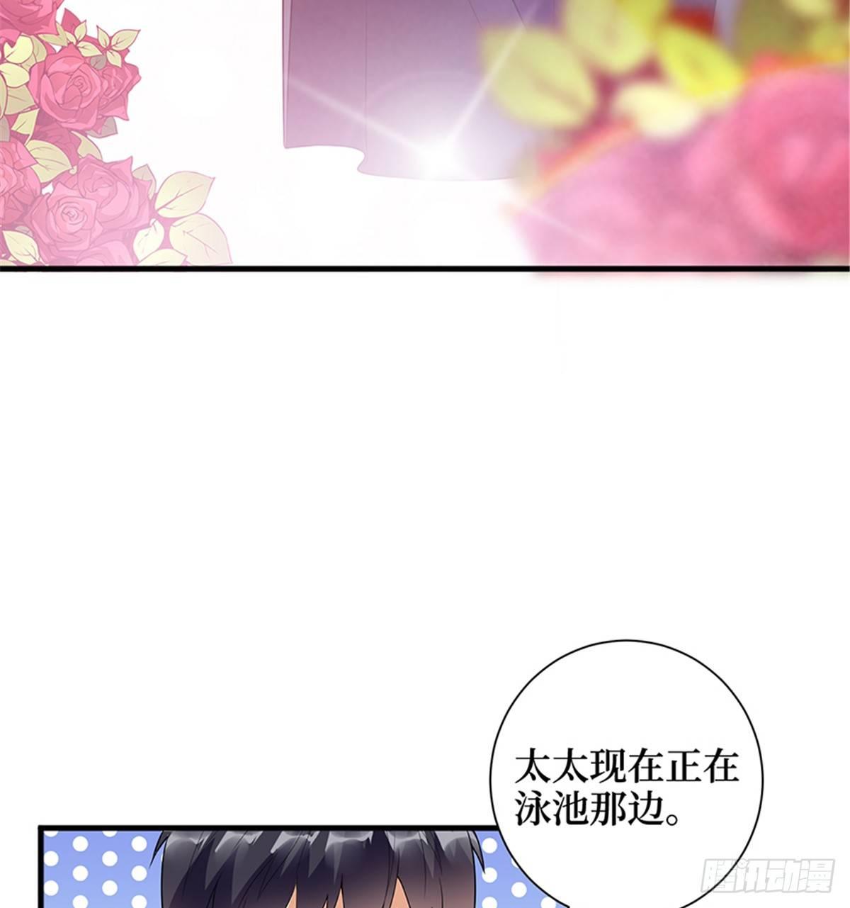 《试婚老公，要给力》第十五话 在泳池被偷袭了 第30页