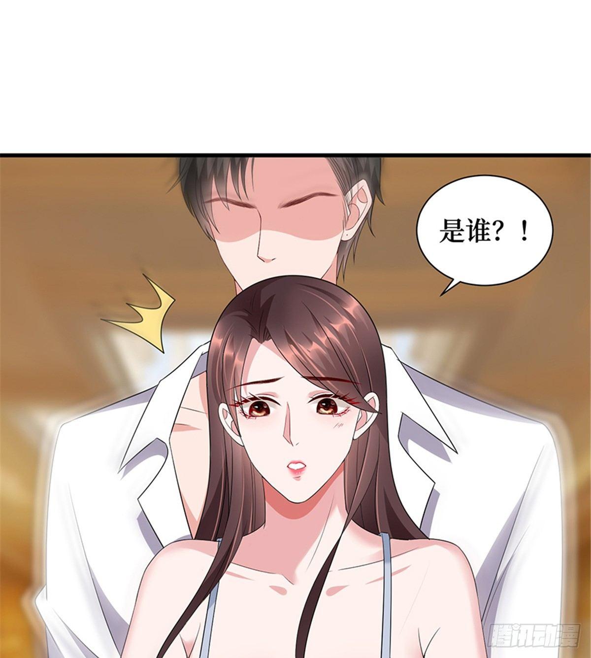 《试婚老公，要给力》第十五话 在泳池被偷袭了 第39页
