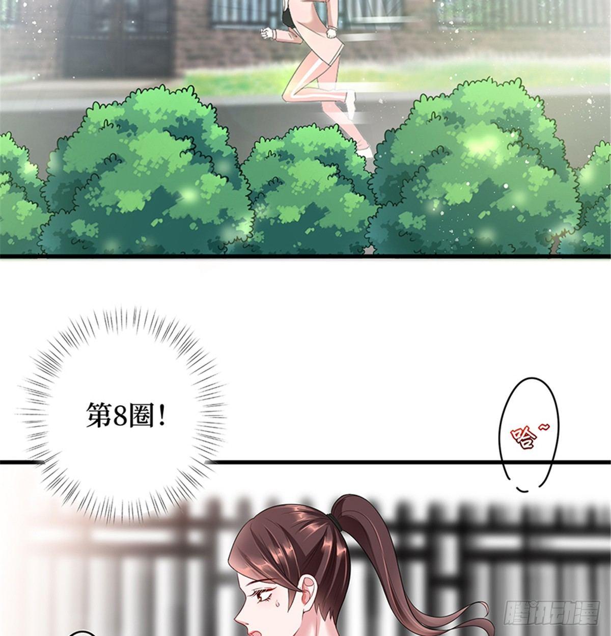 《试婚老公，要给力》第十五话 在泳池被偷袭了 第3页