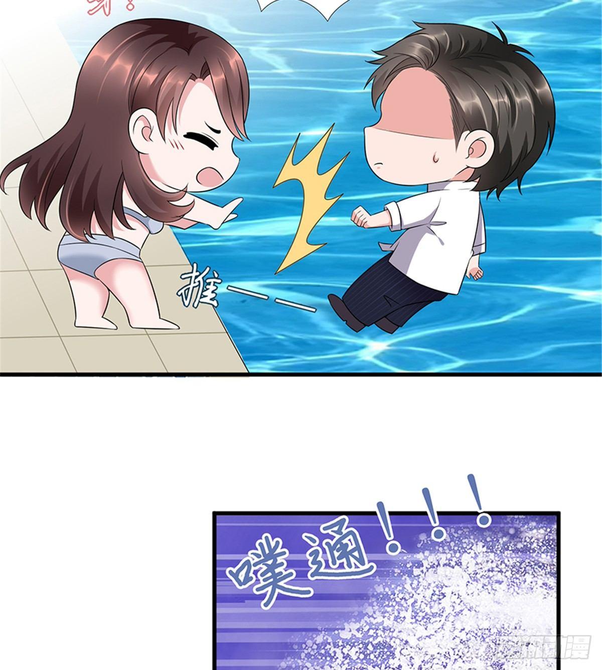 《试婚老公，要给力》第十五话 在泳池被偷袭了 第41页