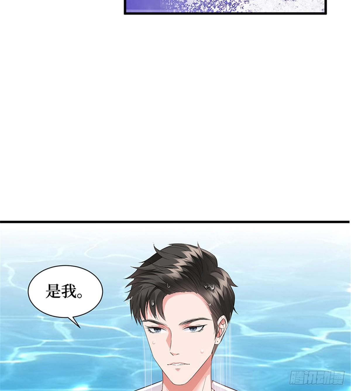 《试婚老公，要给力》第十五话 在泳池被偷袭了 第42页