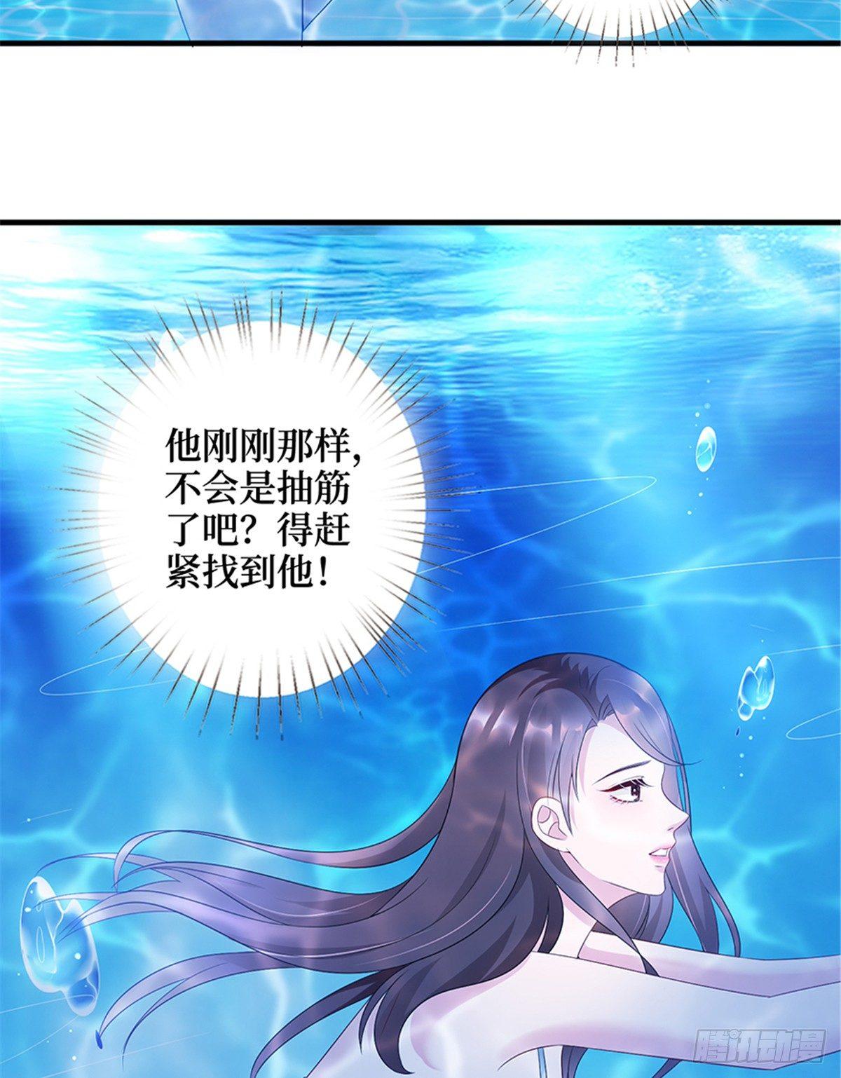 《试婚老公，要给力》第十五话 在泳池被偷袭了 第49页