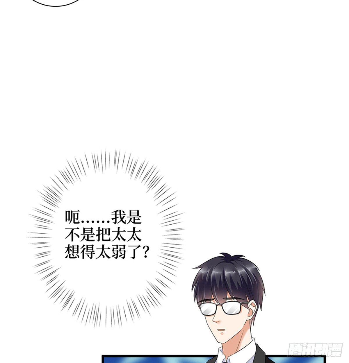 《试婚老公，要给力》第十五话 在泳池被偷袭了 第7页