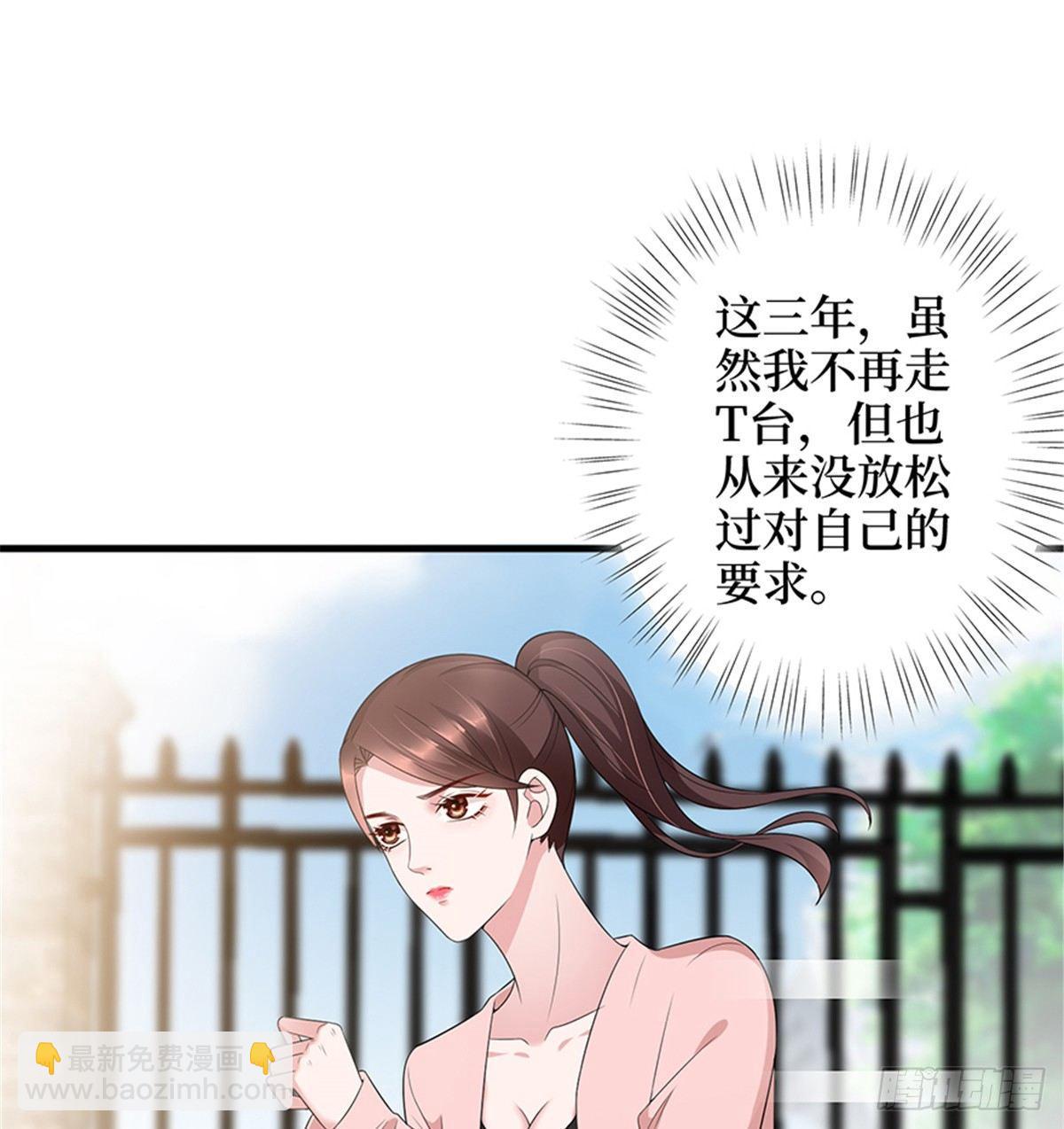 《试婚老公，要给力》第十五话 在泳池被偷袭了 第10页