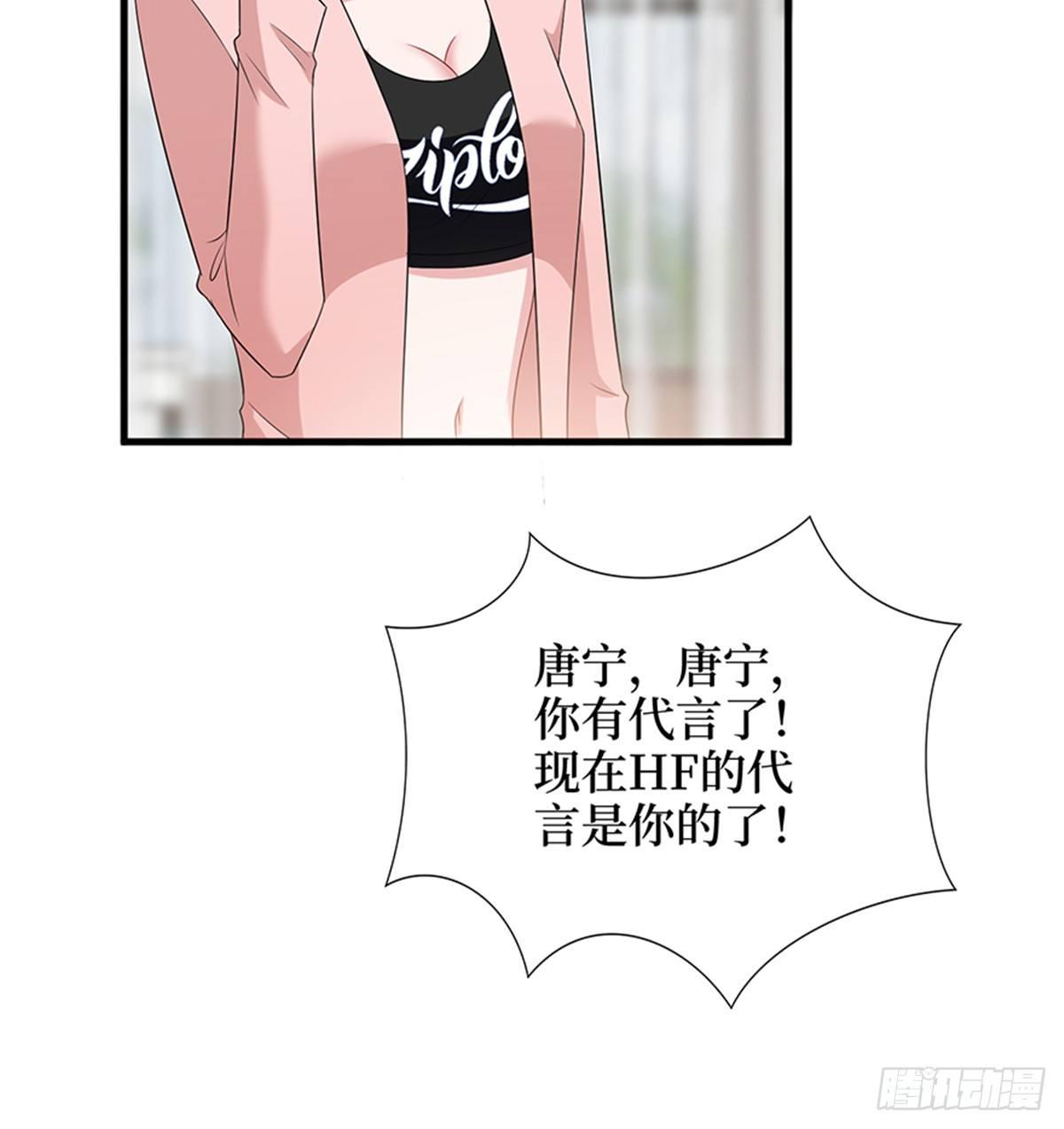《试婚老公，要给力》第十五话 在泳池被偷袭了 第19页