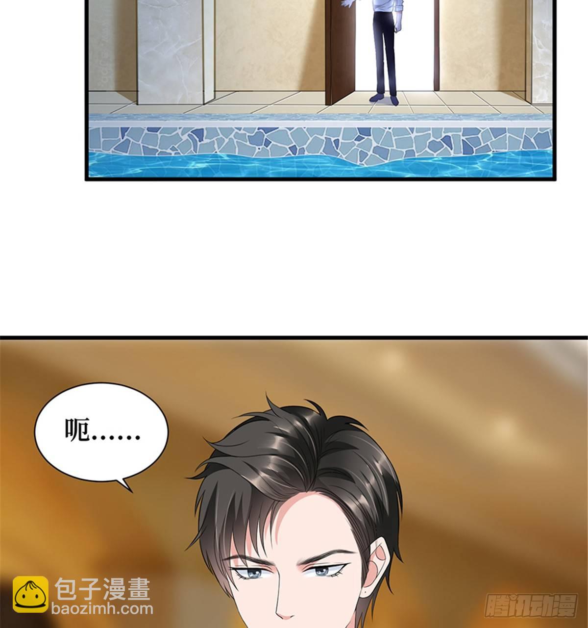 《试婚老公，要给力》第十五话 在泳池被偷袭了 第33页