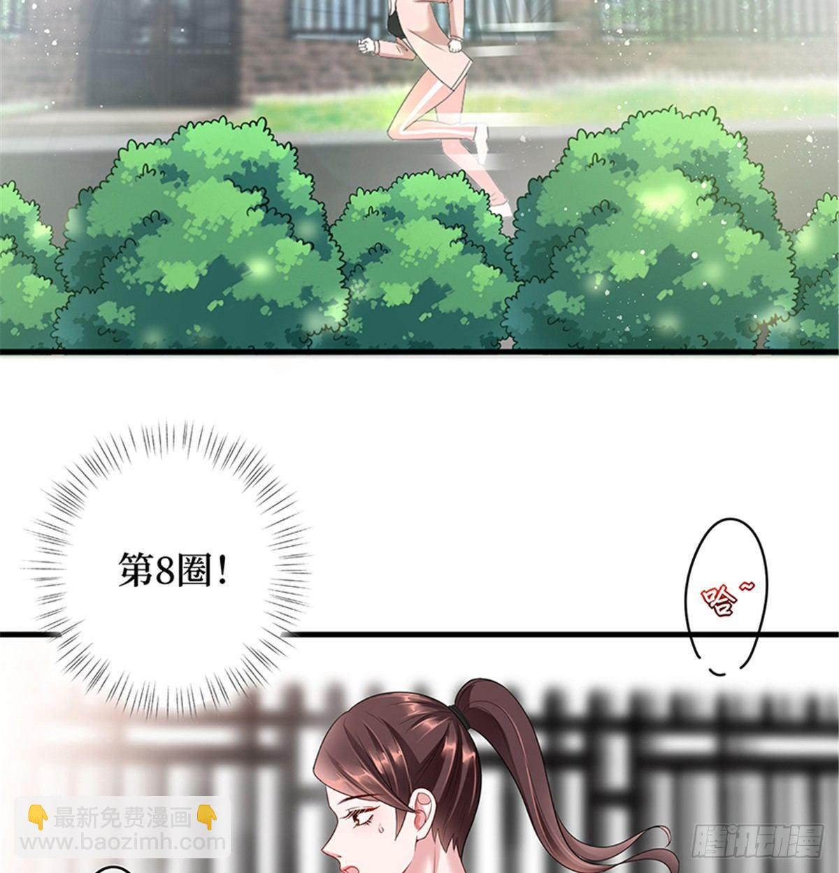 《试婚老公，要给力》第十五话 在泳池被偷袭了 第3页
