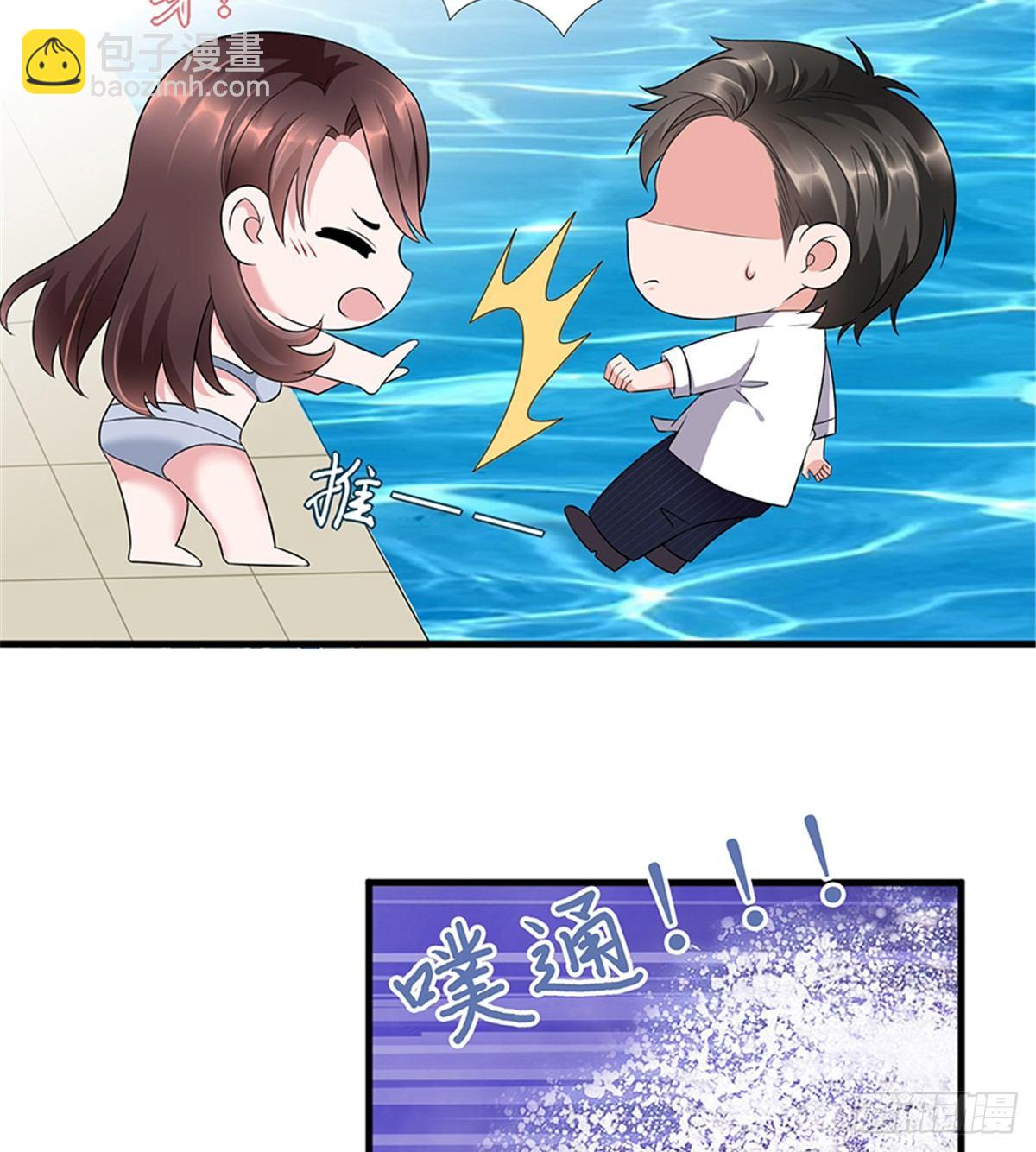 《试婚老公，要给力》第十五话 在泳池被偷袭了 第41页