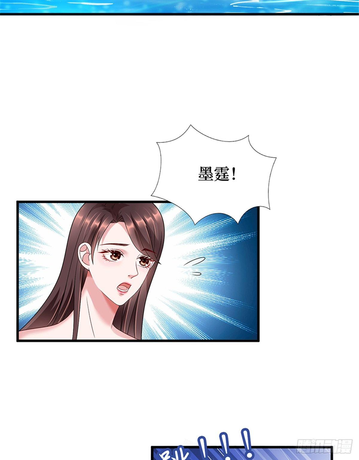 《试婚老公，要给力》第十五话 在泳池被偷袭了 第47页