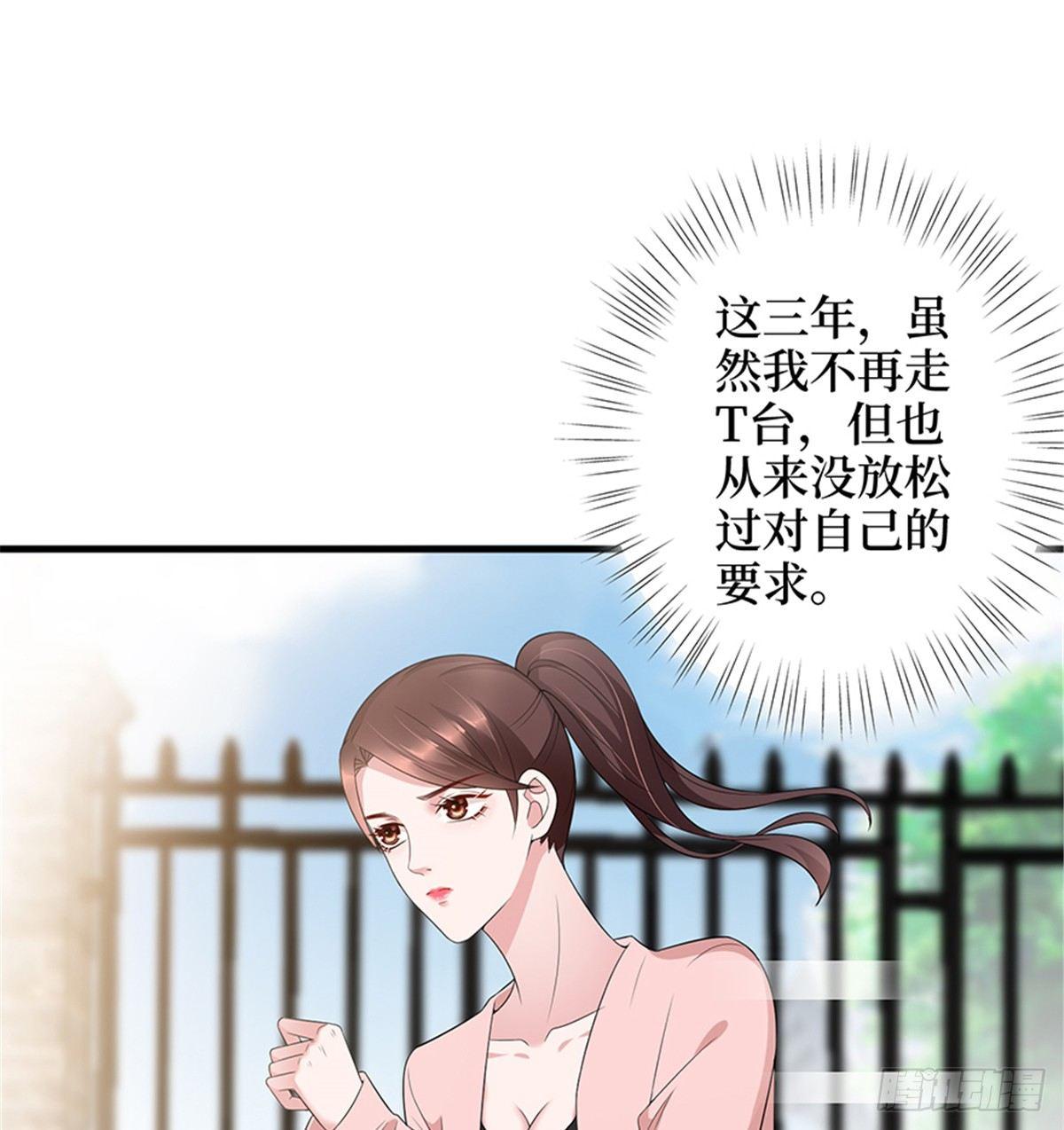 《试婚老公，要给力》第十五话 在泳池被偷袭了 第10页