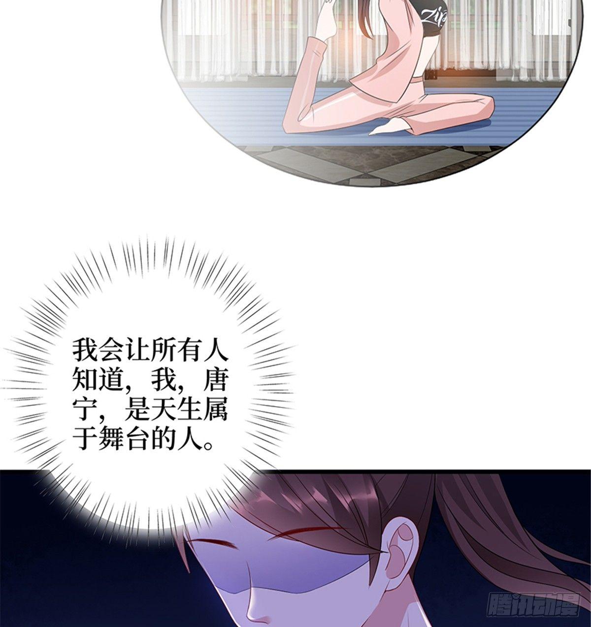 《试婚老公，要给力》第十五话 在泳池被偷袭了 第13页