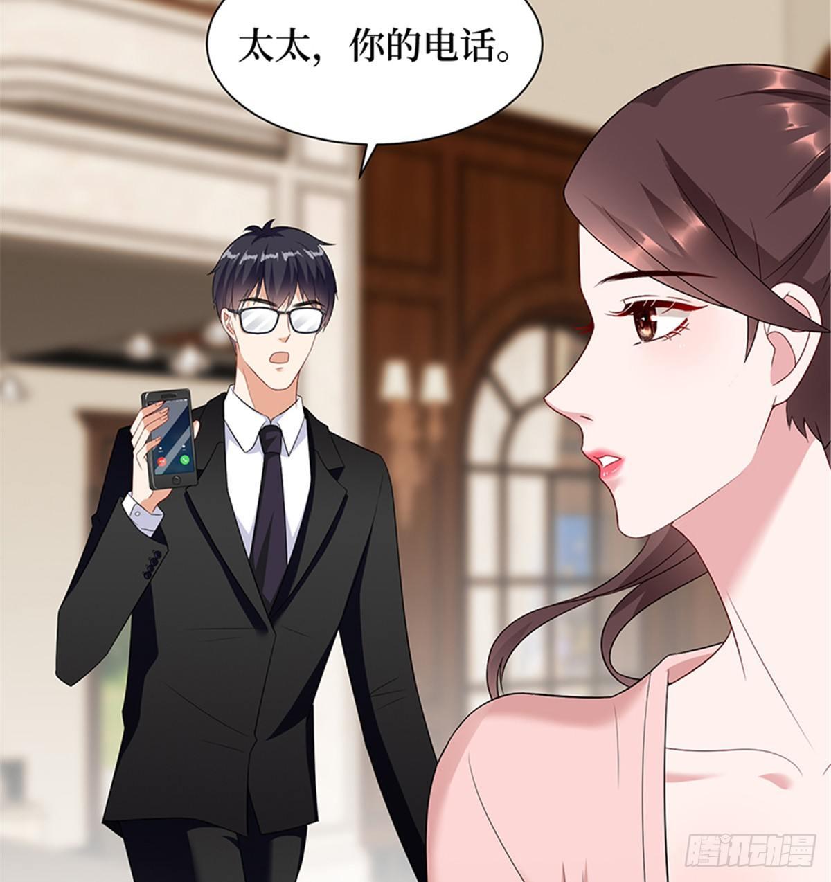 《试婚老公，要给力》第十五话 在泳池被偷袭了 第16页